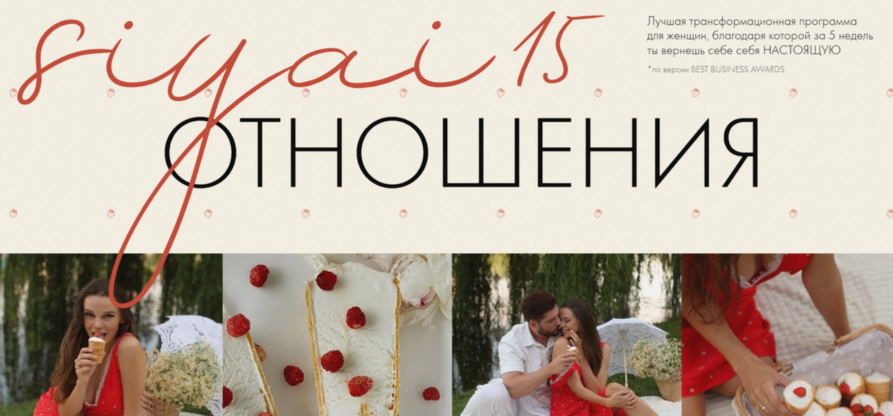 SUPER VIP [Марика Дегас] Siyai 15. Отношения (2025_0.png